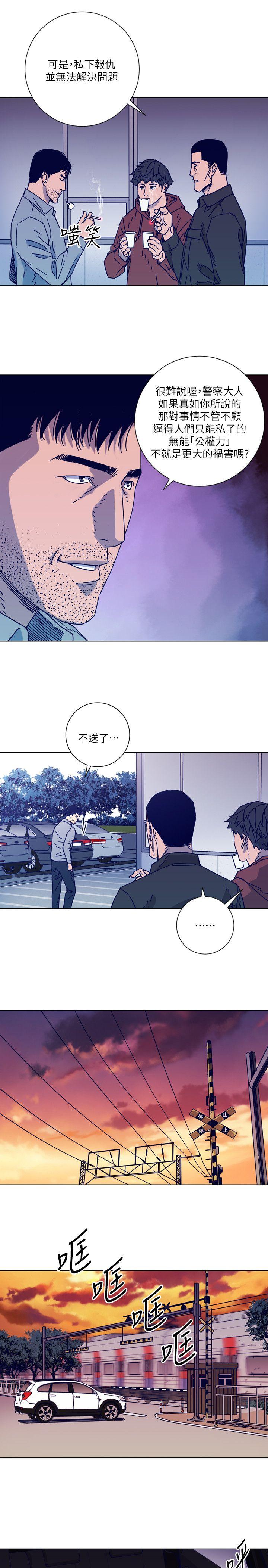 清道夫K 第2季-第6話 第20页