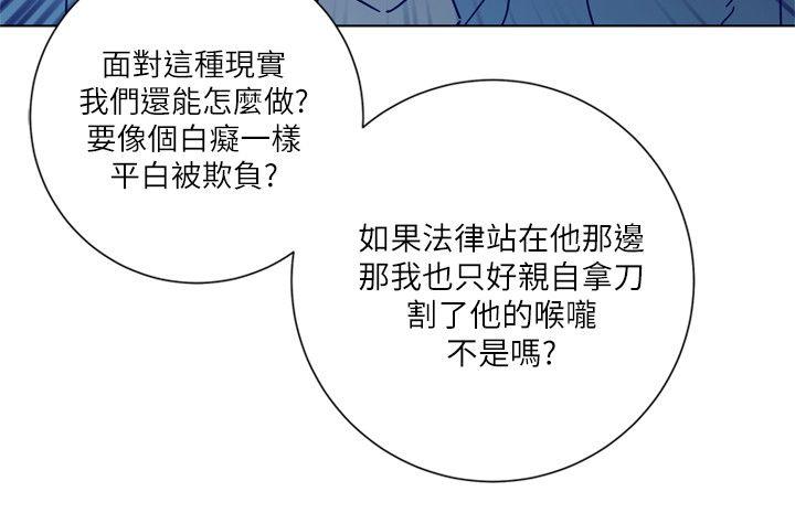 清道夫K 第2季-第6話 第19页