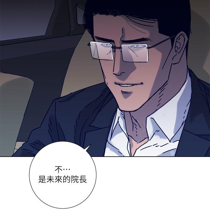清道夫K 第2季-第6話 第4页