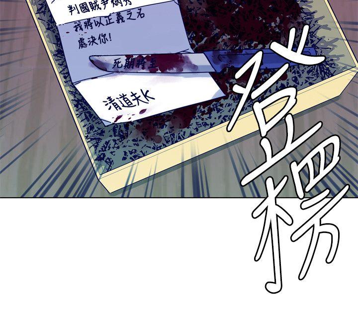 清道夫K 第2季-第6話 第10页