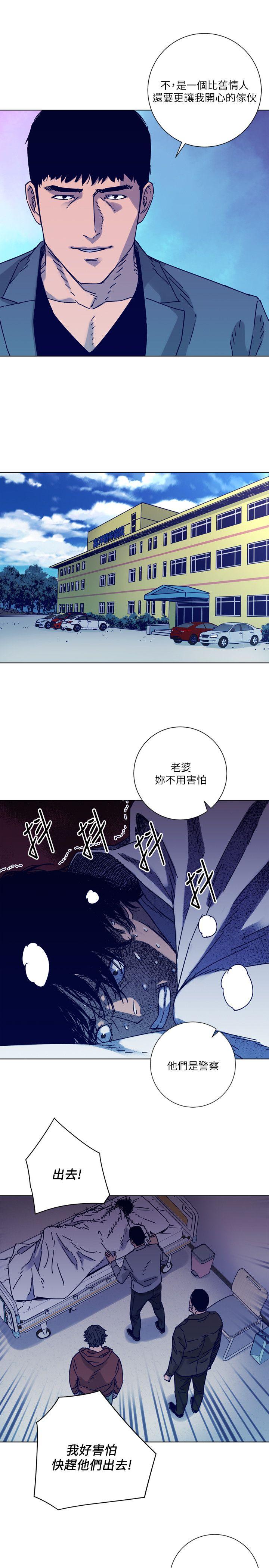 清道夫K 第2季-第6話 第13页