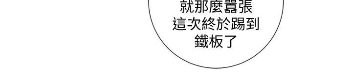清道夫K 第2季-第12話-羊入虎口 第4页