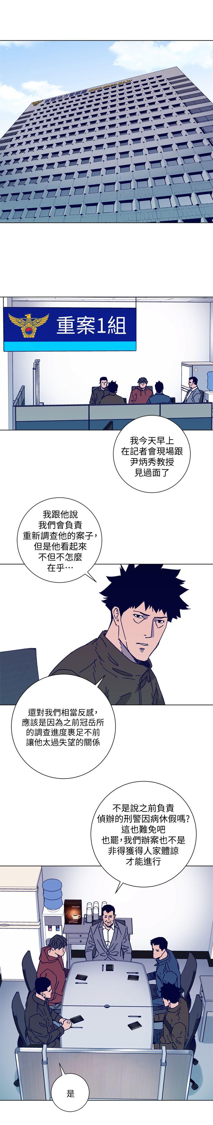 清道夫K 第2季-第13話-權基政的底細 第3页