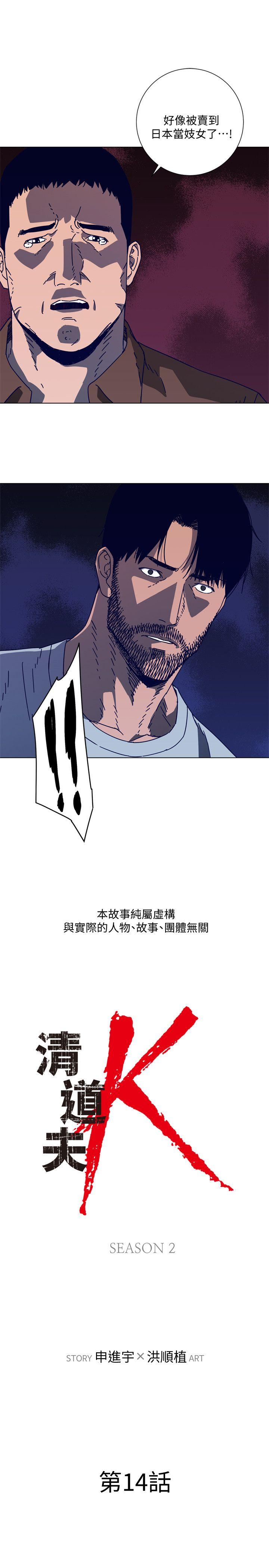 清道夫K 第2季-第14話-最後一通電話 第1页