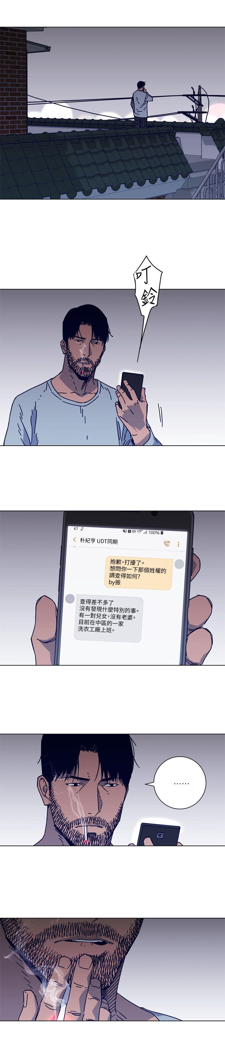 清道夫K 第2季-第15話-秀熙，我的小公主 第3页