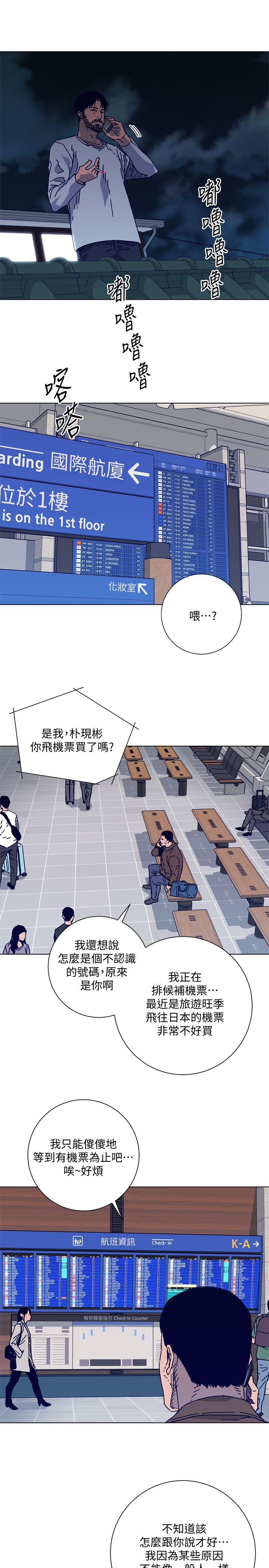清道夫K 第2季-第15話-秀熙，我的小公主 第4页