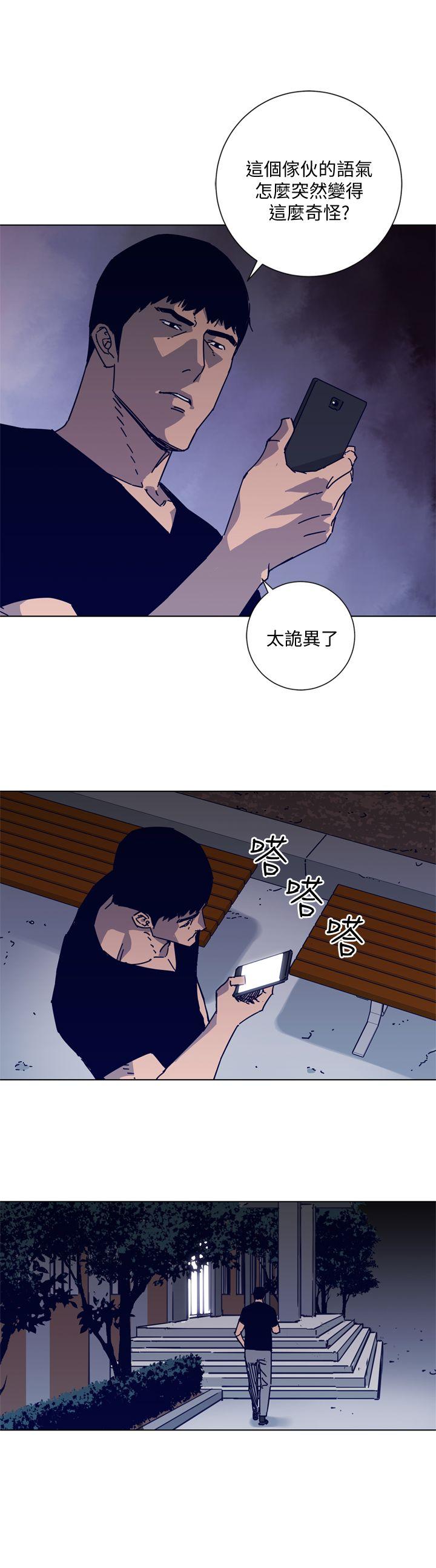 清道夫K 第2季-第15話-秀熙，我的小公主 第1页