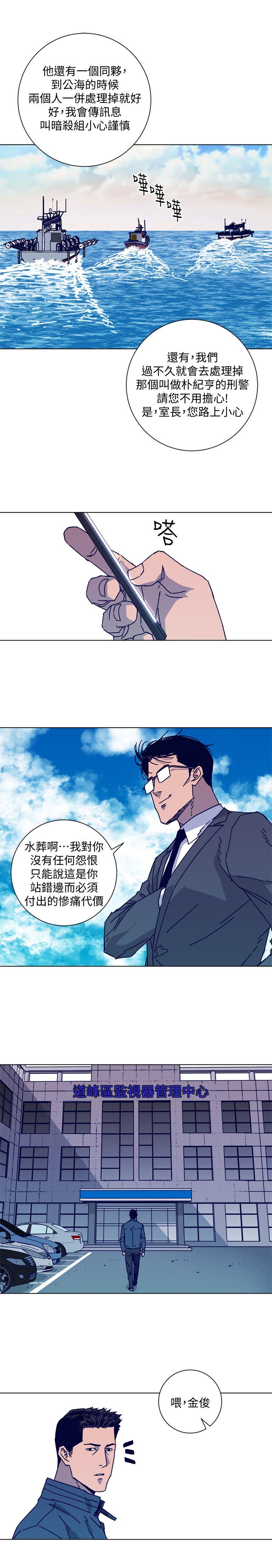 清道夫K 第2季-第17話-智蕙，老爸馬上就去救妳 第3页