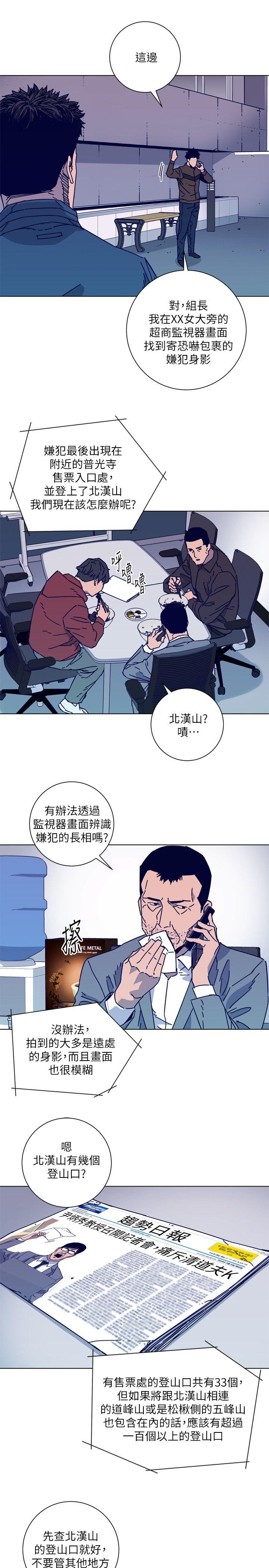 清道夫K 第2季-第17話-智蕙，老爸馬上就去救妳 第4页