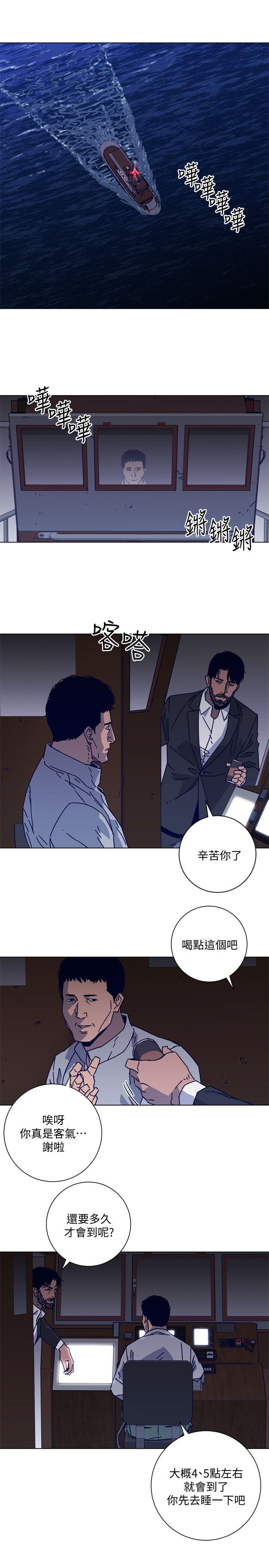 清道夫K 第2季-第17話-智蕙，老爸馬上就去救妳 第8页