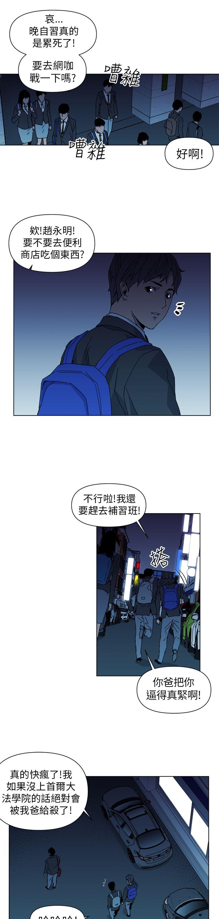 清道夫K 第17話 第7页