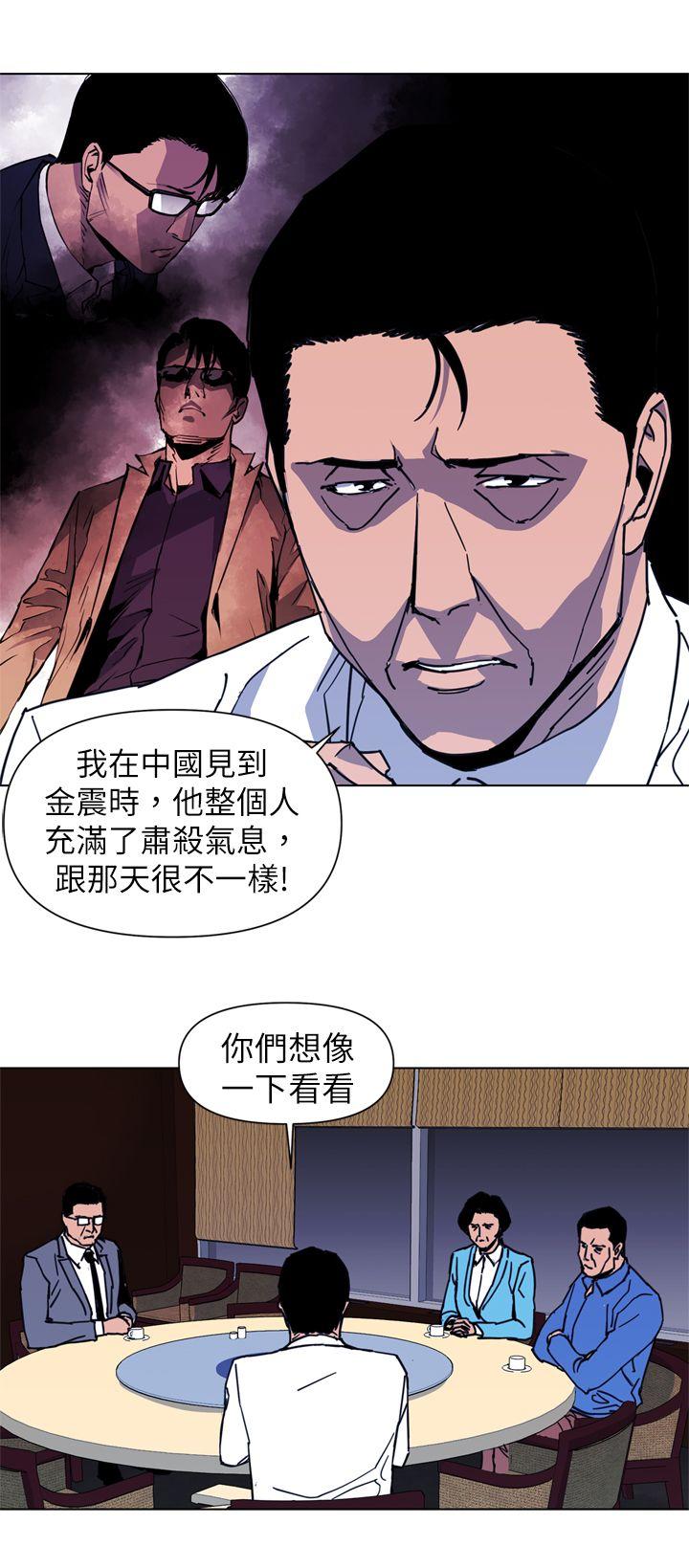 清道夫K 第25話 第8页