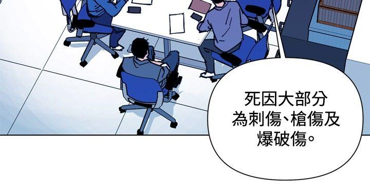 清道夫K 第38話 第2页