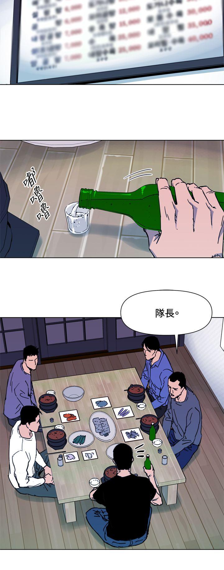 清道夫K 第49話 第2页
