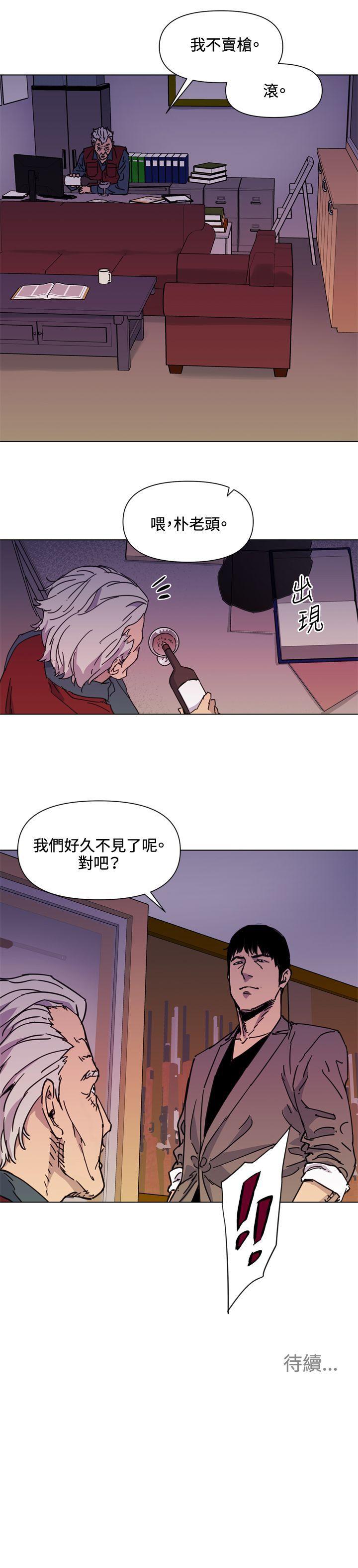 清道夫K 第53話 第19页