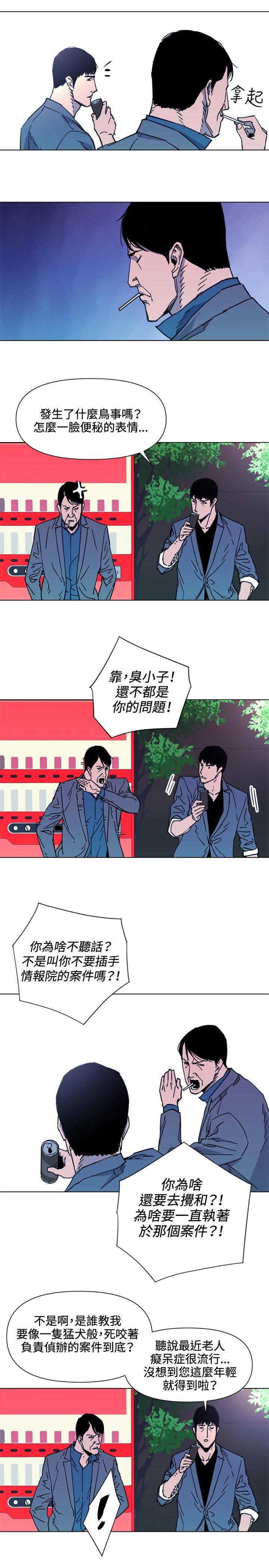 清道夫K 第55話 第13页