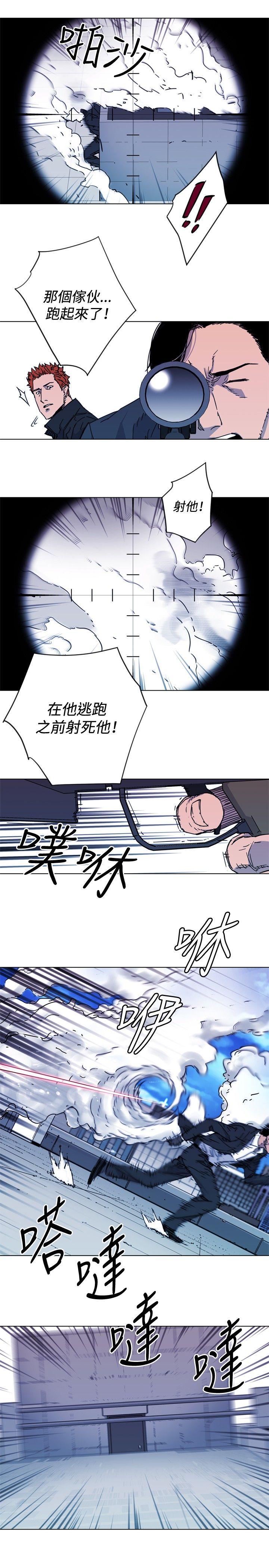 清道夫K 第57話 第16页