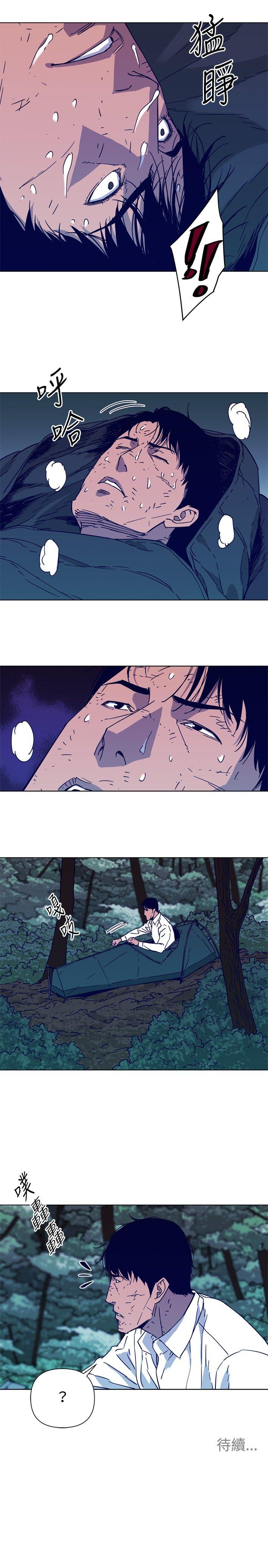清道夫K 第78話 第20页