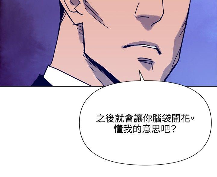 清道夫K 第85話 第11页