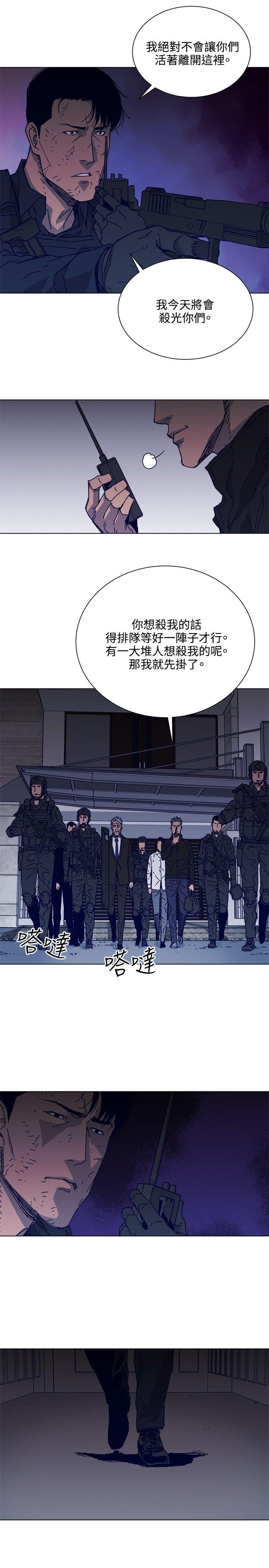 清道夫K 第88話 第12页