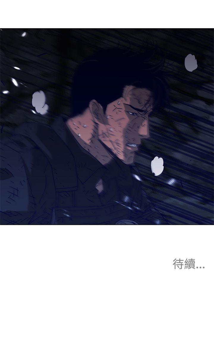 清道夫K 第96話 第21页