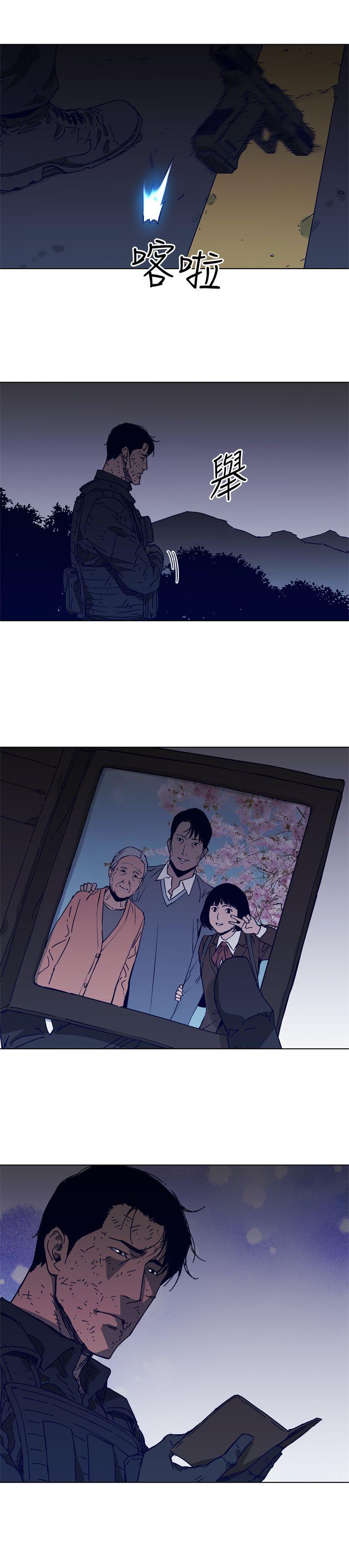 清道夫K 第97話 第25页