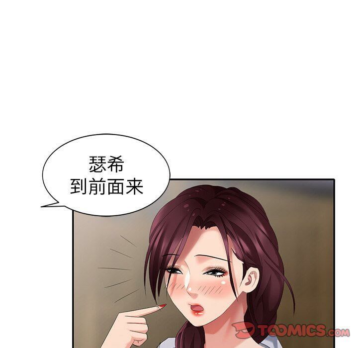 不速之客 第32章 第93页