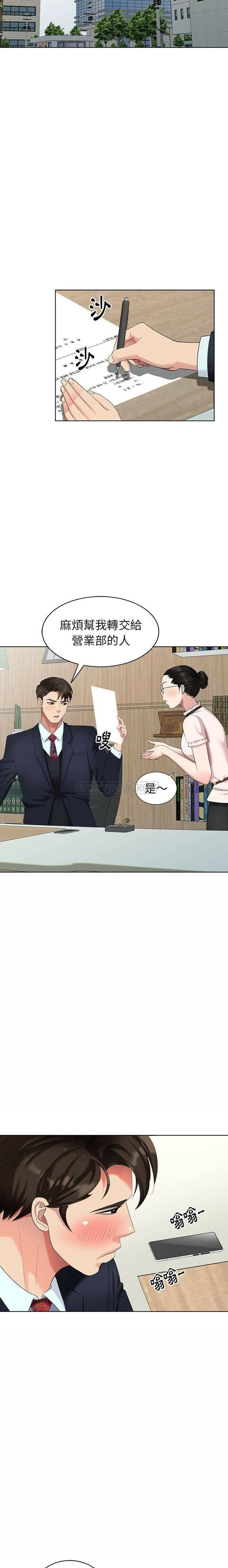 不速之客 第51章 第1页
