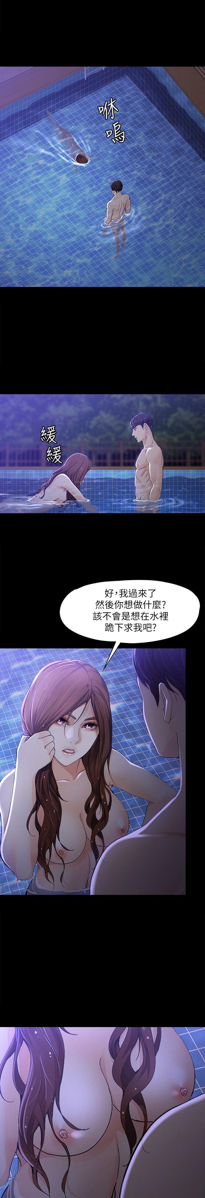 女大生世晶:无法自拔 第10話 - 給你的最後一次機會 第13页