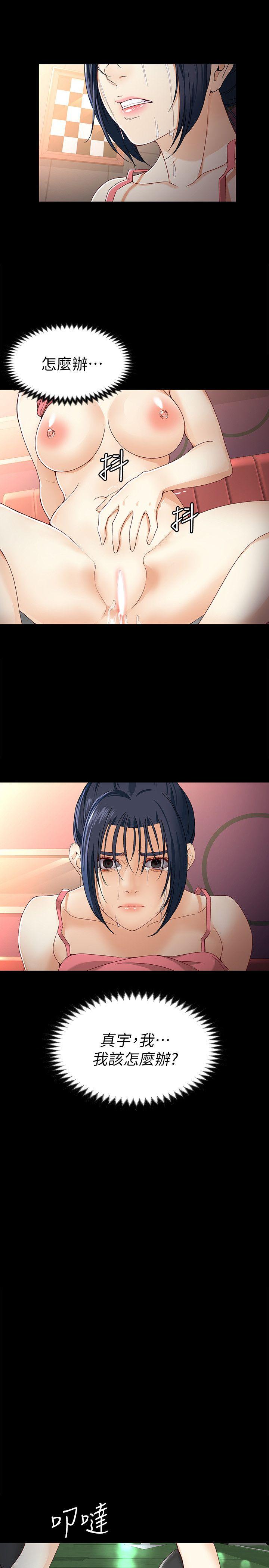 女大生世晶:无法自拔 第25話-渴望世晶的另一個男人 第12页