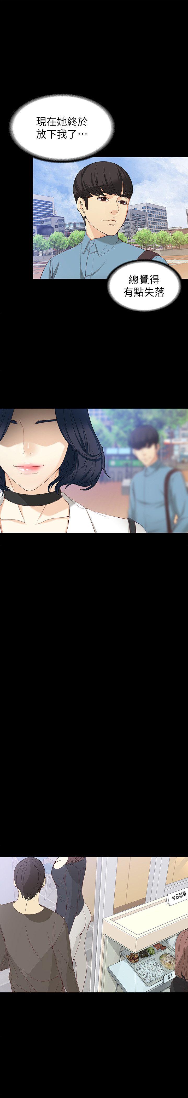 女大生世晶:无法自拔 第32話-茹貞的轉變 第25页