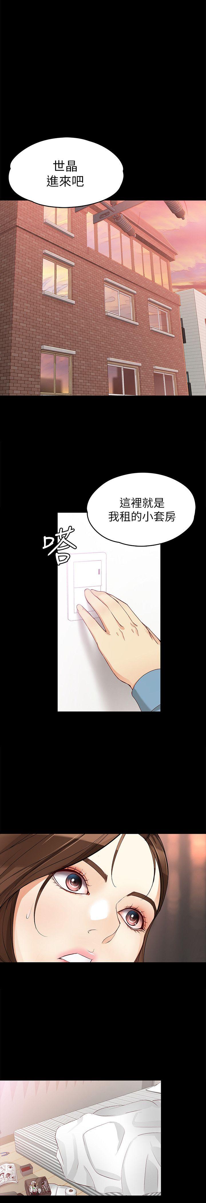 女大生世晶:无法自拔 第34話-只要能搶回真宇 第22页