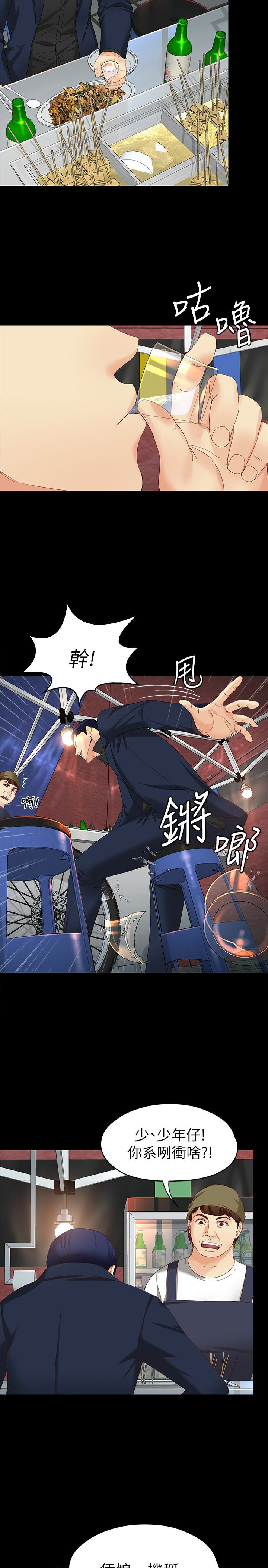 女大生世晶:无法自拔 第48話-平復不了的創傷 第28页