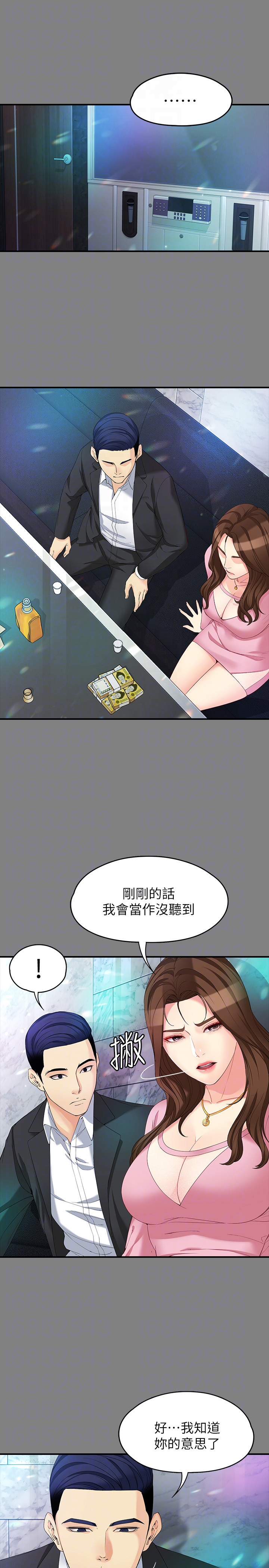 女大生世晶:无法自拔 第49話-財聖跟世晶的初次見面 第25页