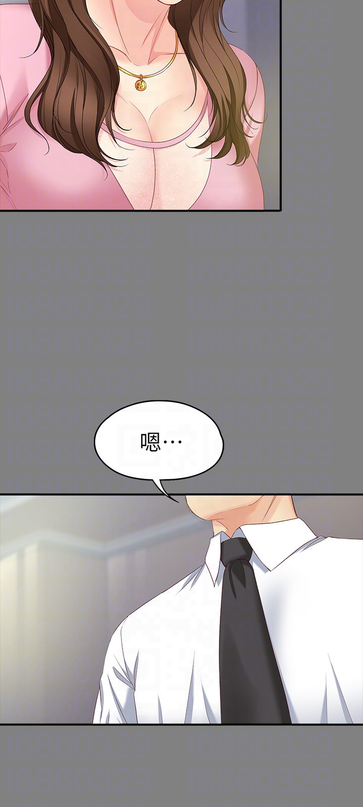 女大生世晶:无法自拔 第50話-苦痛的序幕 第11页