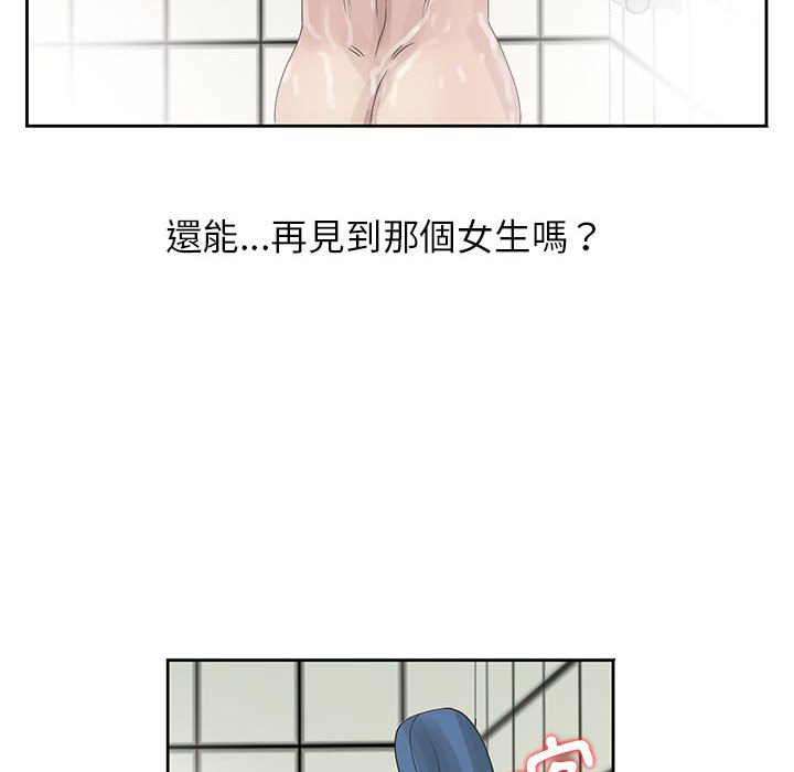 姐姐的秘密 第10章 第44页