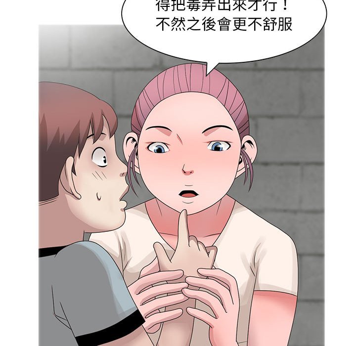 姐姐的秘密 第11章 第32页