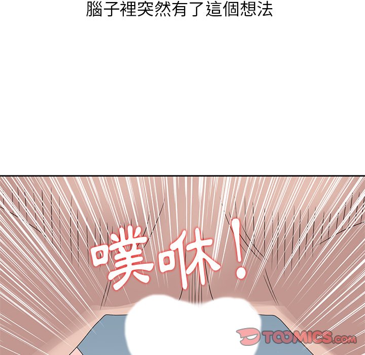 姐姐的秘密 第15章 第66页