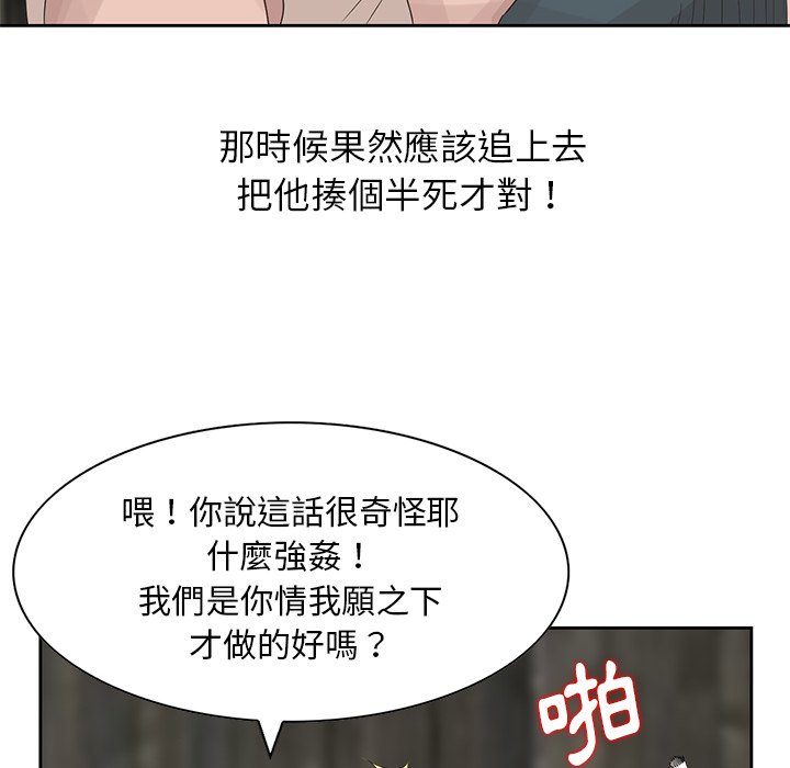 姐姐的秘密 第16章 第27页