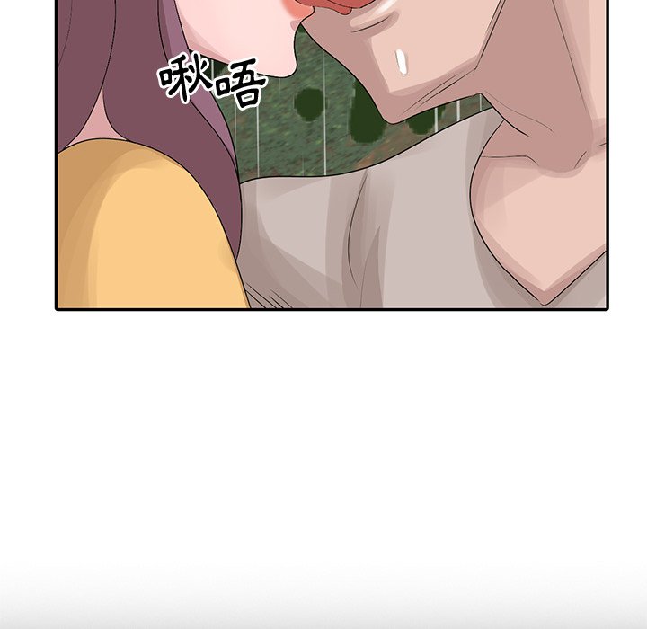 姐姐的秘密 第25章 第52页