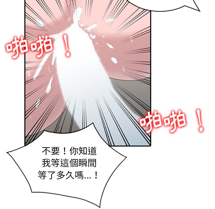 姐姐的秘密 第26章 第5页