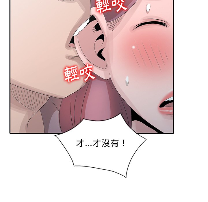 姐姐的秘密 第27章 第43页