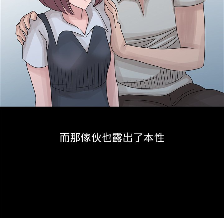 姐姐的秘密 第28章 第77页