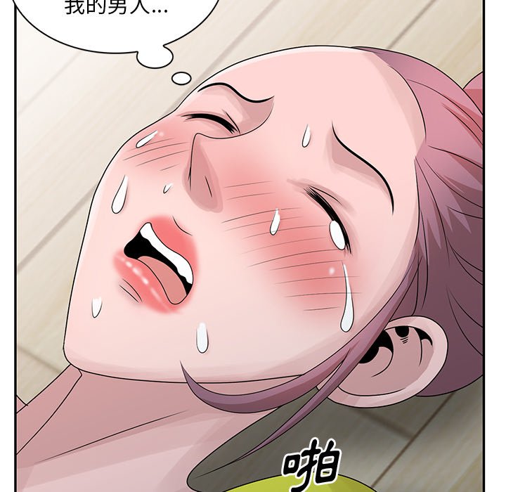 姐姐的秘密 第29章 第32页