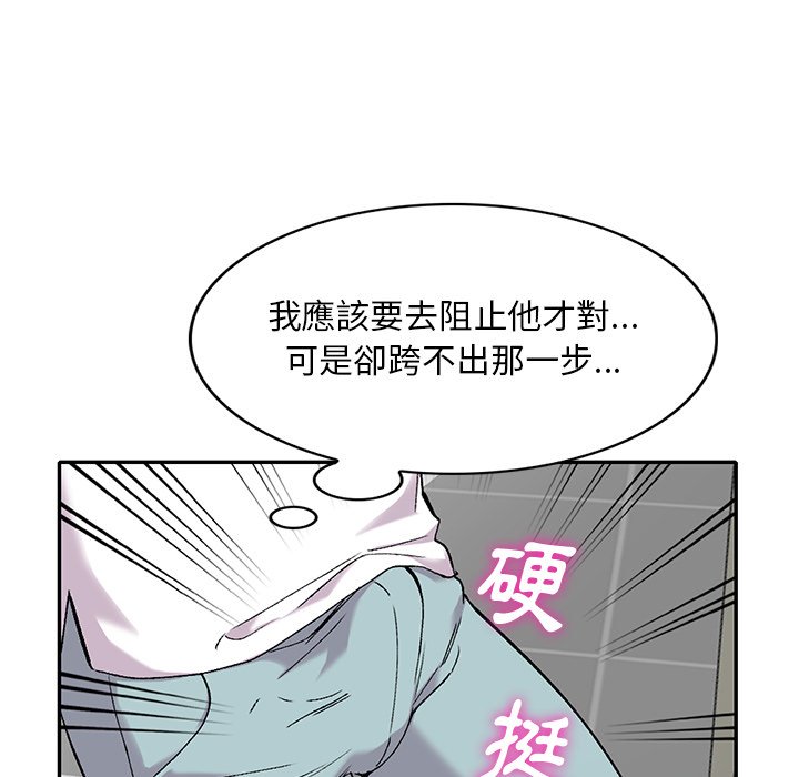 姐姐的秘密 第32章 第85页