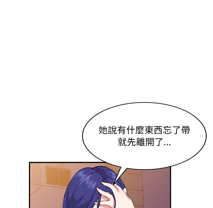姐姐的秘密 第35章 第57页