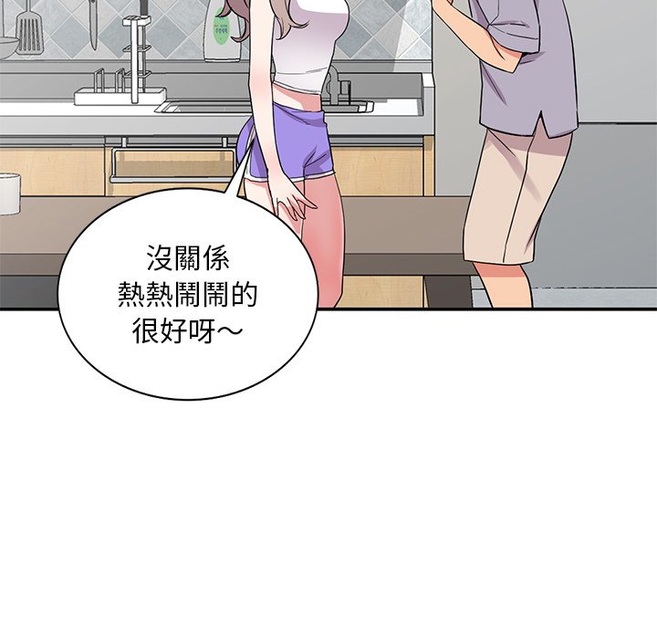 姐姐的秘密 第37章 第113页