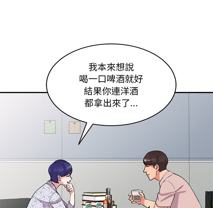 姐姐的秘密 第44章 第76页