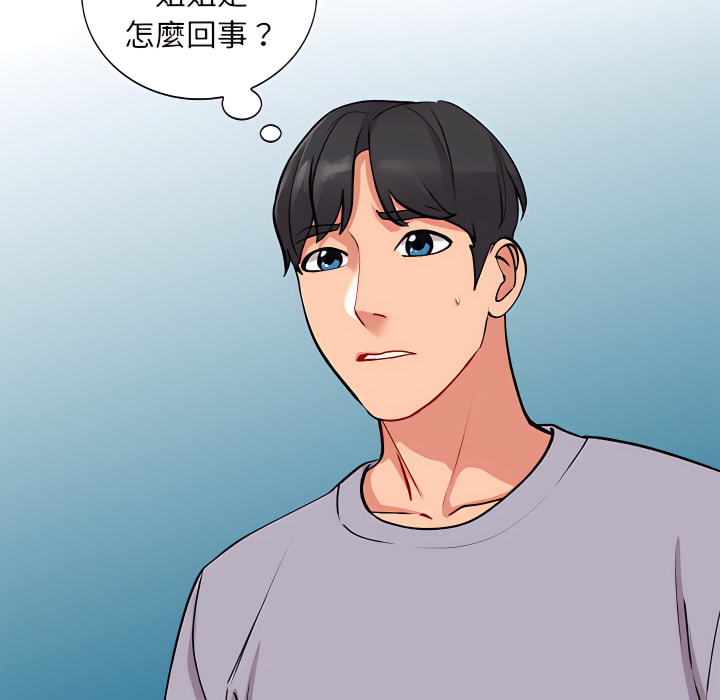 姐姐的秘密 第46章 第7页