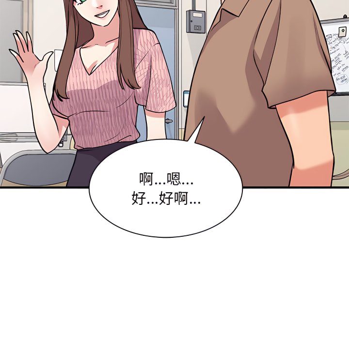 姐姐的秘密 第46章 第106页